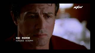 AXN《洛基：勇者無懼》ROCKY BALBOA｜10/26 (六) 晚間 9 點