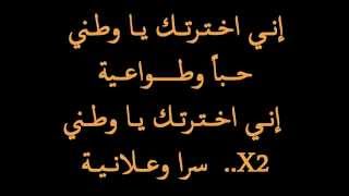 مرسال خليفة : اني اخترتك يا وطني