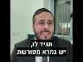 האם לשרת או לא לשרת בצבא הסבר קצר מאיר עיניים בנושא הרב רועי מזרחי