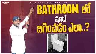 Bathroom లో shoot బిగించడం ఎలా..?| Commode Toilet Fittings| Raju Modern Electrical