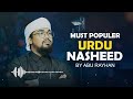 abu rayhan s 03 popular urdu nasheed আবু রায়হানের ৩টি জনপ্রিয় উর্দু গজল abu rayhan kalarab