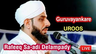 Rafeeq Sa-adi Delampady Guruvayankare Uroos New Speech 2022 Malayalam Speech Islamic Speech