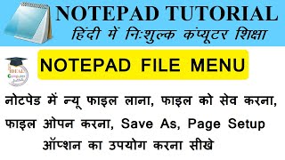 Part- 2:- Notepad for beginners | Notepad File Menu | File menu in Notepad | नोटपैड में फाइल मेनू