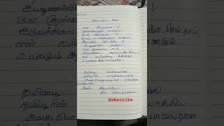 Thiruvalluvar kavithaigal || திருவள்ளுவர் கவிதைகள் ||Enn_kalaigal360*||என்_ கலைகள் 360*