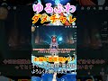 【原神】ニィロウでゆるふわダメチャレ【ゆっくり実況】 shorts