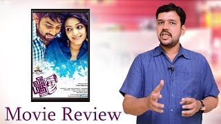 FDFS | 1minute review Vidhi Madhi Ulta movie | Woodsdeck