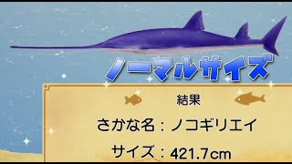 ノコギリエイ【ドラクエ10オフライン】釣る場所ver2追加魚の攻略実況