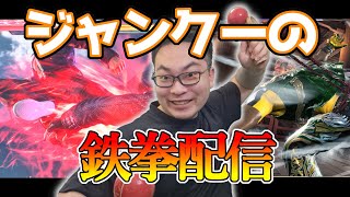 マスカプ前に破壊神目指すべ【鉄拳8】