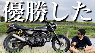 超人気旧車Z400FXをエリミネーターで再現してみた EP11