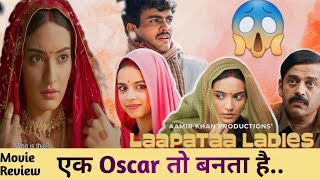 LAAPATAA LADIES MOVIE REVIEW