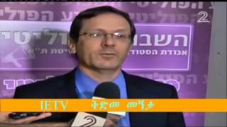 (ቅድመ ምኝታ) 12.4.2016 I.E.T.V לפני השינה