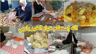 روتين بنت الشعب ♥️ خرجت تقديت 🧺رجعت دخلت لكوزينة بجلابتي ✅المهم وجدت لوليداتي الغداء فالوقت👍