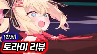 [에픽세븐] 토라미 리뷰