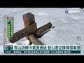 雪山雪訓遇冷氣團 登山客完整紀錄