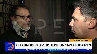 Κεντρικό Δελτίο 20/12/2019 | OPEN TV