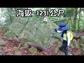 【谷關七雄 白毛山】 【白毛山】谷關七雄6 白毛山 2023 06二刷白毛山 包毛登山旅遊日記