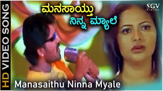 Manasaithu Ninna Myale - HD Video Song | Orata I Love You | Prashanth, Soumya | Karthik | GR Shankar