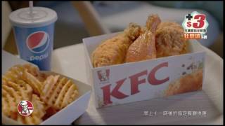 [香港廣告](2016)KFC 為食一至四(16：9) [HD]