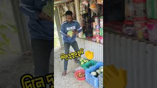 দিনে দুপুরে চুরি👉👉😛 #reels #funny #Amazing #videos