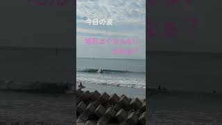 2022年8月28日波情報  ムーチャンネル#伊良湖#伊良湖サーフィン#surfing