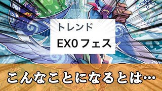 【ゆっくり解説】やはり不評？エクストラゼロフェスティバルを救いたい【遊戯王マスターデュエル】