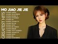 莫叫姐姐 mo jiao jie jie 莫叫姐姐歌曲合集 2022 2022 流行 歌曲 莫叫姐姐 ♫ 20首歌最好聽