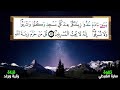 surah al a raf in full narrated by warsh tajweed qur an recitation by sarah al habti