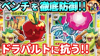 【ポケカ/対戦】ベラカスで鉄壁の守護を張る「おまつりおんど」を紹介【ポケモンカード/Tier4チャンネル】