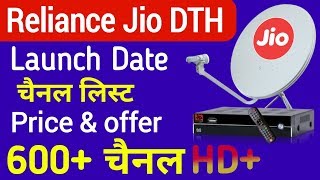 Reliance Jio DTH Launch Date, Price & Channel list | Reliance Jio Set Top Box