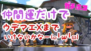 ガチホコを楽しむ！【Splatoon2 女性実況】