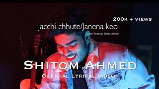 Jacchi chhute /Janena keo || Runaway Original full Bangla Version || Official Video