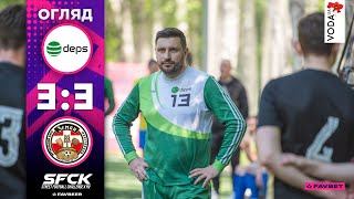 MFC DEPS - Земан (Мелітополь) | ВІДЕООГЛЯД - SFCK FAVBET | STREET FOOTBALL CHALLENGE | ВЕСНА