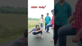 Evaruraa nuvu? #bestcomedy #trendingshorts #telugucomedy #shorts