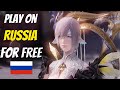 EASIEST AND QUICKEST WAY TO PLAY LOST ARK FOR COMPLETELY FREE IN RUSSIA