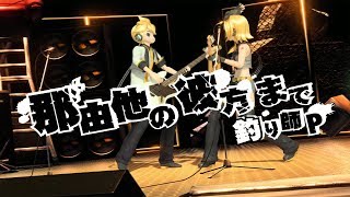 [60fps] 那由他の彼方まで To The End of Infinity -V4X ver.- - 初音ミク Project DIVA Arcade English Romaji