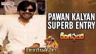 Pawan Kalyan Superb Entry | Rangasthalam Vijayotsavam Event | Ram Charan | Samantha | Sukumar | DSP