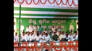 Madhab News - 2nd Regional Conference of Biju Shramik Samukhya at Balasore - 02-06-2018