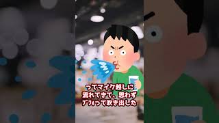 【2ch面白いスレ】ブックオフの店員　#Shorts