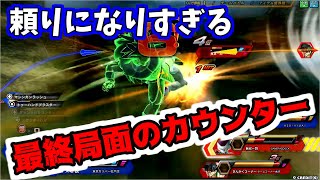 灰原のドラゴンボールZENKAIバトル《APTX1188》