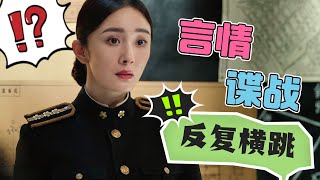 老车吐槽：《哈尔滨一九四四》在言情和谍战之间反复横跳