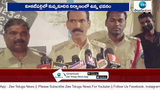 Building collapse incident in Kukatpally | కూకట్పల్లిలో బిల్డింగ్‌ కూలిన ఘటనలో ఇద్దరు మృతి..|