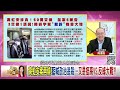 精彩片段》周偉航 藍營的態度也非常有趣...【年代向錢看】2022.12.16