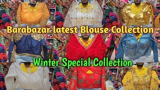 Barabazar Blouse Market | Designer Readymade Blouse in Kolkata  | Winter Collection