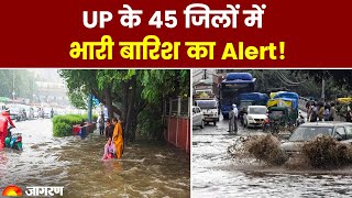 Weather Update: Uttar Pradesh के 45 जिलों में  Heavy Rainfall का Alert | Yamuna Water Level Level