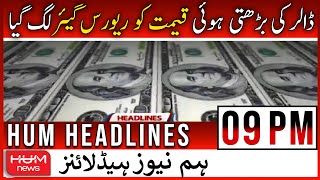 HUM News 09 PM Headlines | 23rd June 2022 | Dollars | PM Shahbaz Sharif | Imran Khan | Establishment