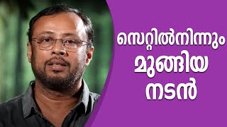 Lal Jose - 20 | Charithram Enniloode | Safari TV