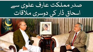 Second meeting of Ishaq Dar with President Arif Alvi | Aaj News