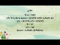 46ኛው ክፍል አረብኛ ትምህርት arabic lesson 046