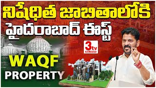 నిషేధిత జాబితాలోకి హైదరాబాద్ ఈస్ట్ | Hyderabad East included in the banned list | @3tvrealestate