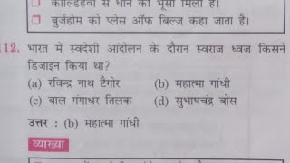 SSC GD | SSC MTS | SSC CGL #ssc_gd #RPF_constable #rpf_si #gs #trending